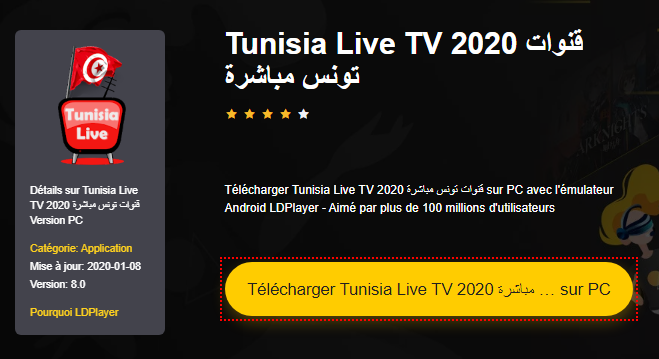 Installer Tunisia Live TV  قنوات تونس مباشرة‎ sur PC 